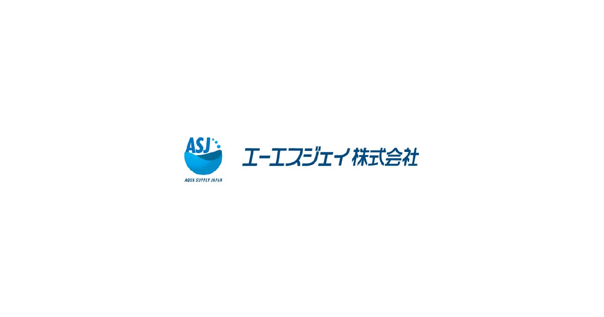 エーエスジェイ株式会社